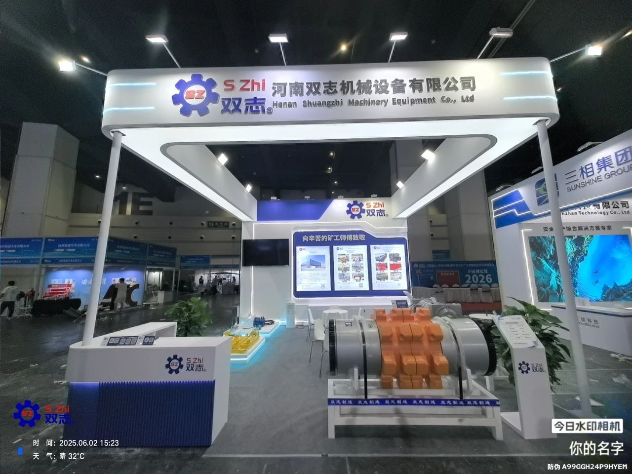 倒计时1天，河南双志在郑州煤博会等您